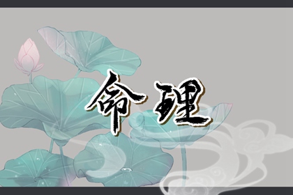 择吉老黄历 择吉日历 结婚择吉日